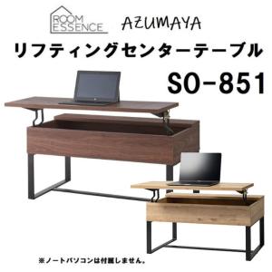 AZUMAYA 東谷 ラウンド カフェテーブル ダリオ END-225 おしゃれ