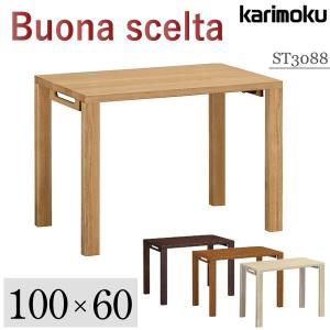 カリモク家具（KARIMOKU FURNITURE） ST3088 ST3088ME ST3088MH