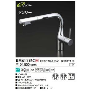 TOTO 水栓金具 TEK34UPASB アクアオート自動水栓(シングルレバー