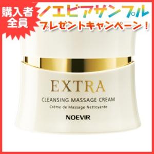 NOEVIR（ノエビア） バイオサイン 薬用ブランボーテ リフィール 40g