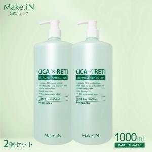 Make.iN シカ cica 化粧水 レチノール 1000mL 2個セット 日本製 大容量