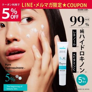 ビハキュア 美白クリーム シミ取り 美白 32g スキンケアクリーム