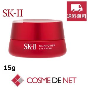 SK-II（エスケーツー） 並行輸入品 送料無料 SK2 SK-II SKII スキン