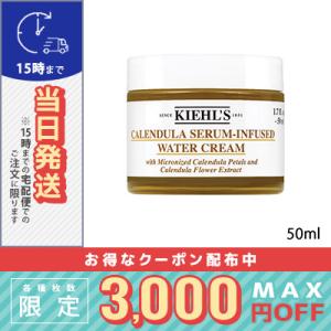Kiehl's（キールズ） 並行輸入品 / キールズ クリームUFC (リフィル