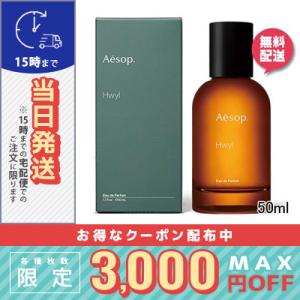 Aesop（イソップ） カーストオードパルファム 50mL : Good Cosme Web