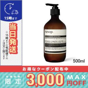 Aesop（イソップ） ボディ用保湿セット ブレスレス＆リンドボディ