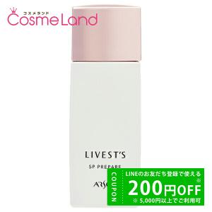 リベスト アルソア リベスト SPプレペア 40ml メイクアップベース