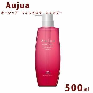 Aujua オージュア クエンチ モイスト トリートメント ボトル 500ml