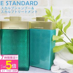 E STANDARD（イイスタンダード） シャンプー スカルプ +