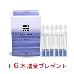 CAC化粧品 スキンケア2箱セット (2箱選んで20％増量プレゼント