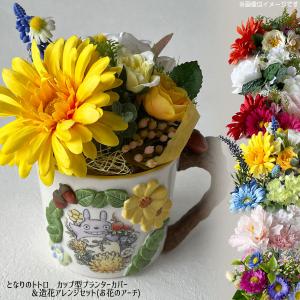 ジブリ☆となりのトトロ 一輪挿し 森のじゃぐち : ホビーロード - 通販