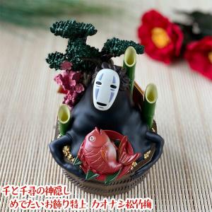 千と千尋の神隠し 信楽焼 カオナシ 981215 スタジオジブリ