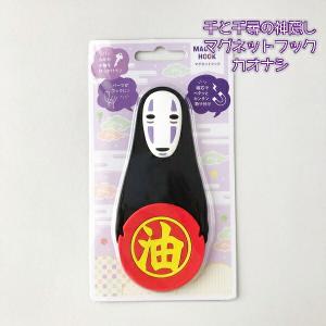 千と千尋の神隠し 信楽焼 カオナシ 981215 スタジオジブリ