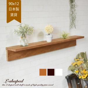 ウォールシェルフ OSB 90cm x 15cm ナチュラル 壁掛け 棚 壁面 木製