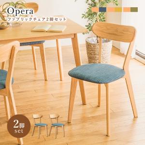 ダイニングチェア 回転式 2脚セット おしゃれ ツートーン バイカラー