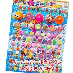 ストア・エキスプレス 景品 子供向け 縁日_【100人用】おもちゃつり