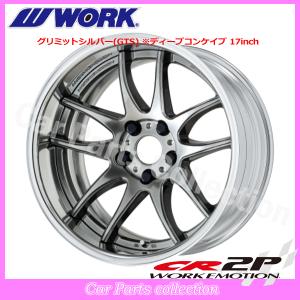 WORK 20インチ 8.5J ステップリム(REVERSE) ディープコンケイブ