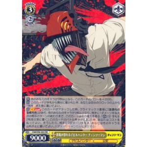 ヴァイスシュヴァルツ 悪魔が恐れるデビルハンター チェンソーマン