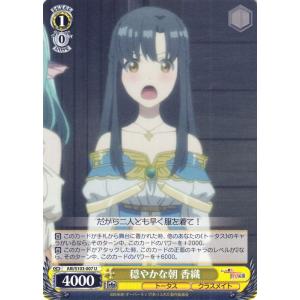 ヴァイスシュヴァルツ ありふれた職業で世界最強 身の上話 ユエ(R) ARI