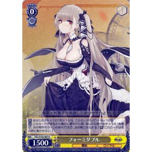 ヴァイスシュヴァルツ アズールレーン Vol.2 プリマス(R) AZL/S119-007