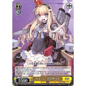 ヴァイスシュヴァルツ アズールレーン ソビエツカヤ・ロシア(U) AZL