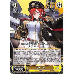 ヴァイスシュヴァルツ アズールレーン ソビエツカヤ・ロシア(U) AZL