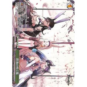 ヴァイスシュヴァルツ アズールレーン エセックス(R) AZL/S102-110