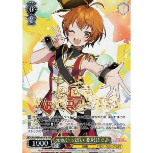 ヴァイスシュヴァルツ バンドリ！ ガールズバンドパーティ！ Countdown