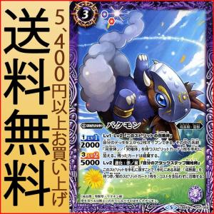 バトルスピリッツ スティングモン（レア） デジモン 〜ぼくらの