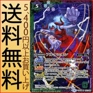 バトルスピリッツ スティングモン（レア） デジモン 〜ぼくらの