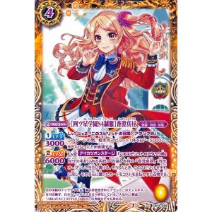 バトルスピリッツ ［フローラルファンタジアコーデ］双葉アリア レア