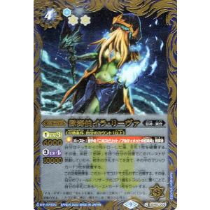 バトルスピリッツ 獄炎の四魔卿ブラム・ザッファーグ（シークレット