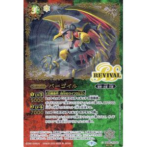 バトルスピリッツ 獄炎の四魔卿ブラム・ザッファーグ（シークレット