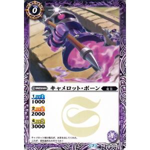 バトルスピリッツ 魔界七将ベルドゴール（レア） ウエハース〜赤龍青龍