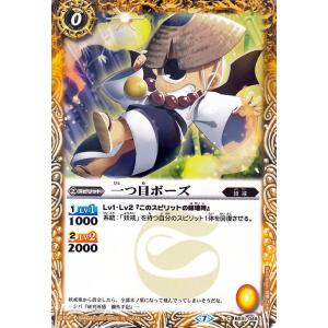 バトルスピリッツ 戦国覇王ギュウモンジ Xレア GREATEST RECORD 2020