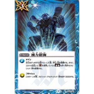 バトルスピリッツ 戦国覇王ギュウモンジ Xレア GREATEST RECORD 2020