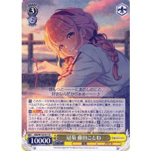 ヴァイスシュヴァルツ 学園アイドルマスター 枝毛をくるり 藤田ことね