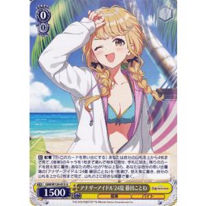 ヴァイスシュヴァルツ 学園アイドルマスター 枝毛をくるり 藤田ことね