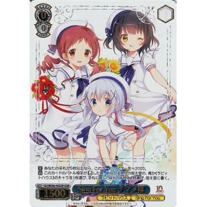 ヴァイスシュヴァルツ TVアニメ ご注文はうさぎですか？10th