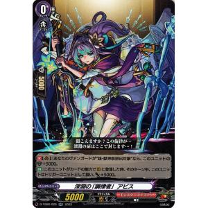 ヴァンガード D-TB02/063 月想ノ女神 ツクヨミ (C コモン) overDress