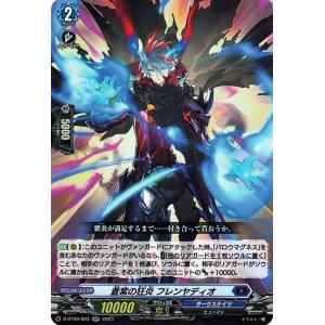 カードファイト!! ヴァンガード ヴァンガード 龍樹侵攻 ダイアフル