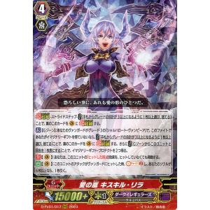 カードファイト!! ヴァンガード ヴァンガード ヒストリーコレクション