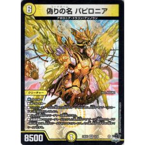 デュエル・マスターズ 天頂開戦ゼニス(ゼニス黒トレジャー) 邪神と水晶