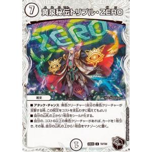 デュエル・マスターズ 守護地龍 ザノウハウ(社築)(サイン入り