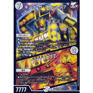 デュエル・マスターズ 水上第九院 シャコガイル(スーパーレア) 頂上