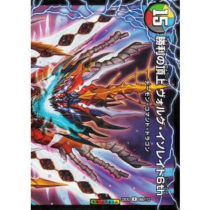 デュエル・マスターズ 頂上連結 ロッド・ゾージア5th(スーパーレア