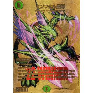 デュエル・マスターズ 支配の精霊ペルフェクト/ギャラクシー