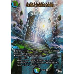 デュエル・マスターズ 煌銀河最終形態 ギラングレイル(「ライザの