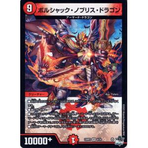 デュエル・マスターズ 星龍パーフェクト・アース(スーパーレア) 忍邪乱