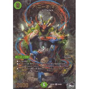 デュエル・マスターズ うららかもも＆ミノマル -献身のヒロイン